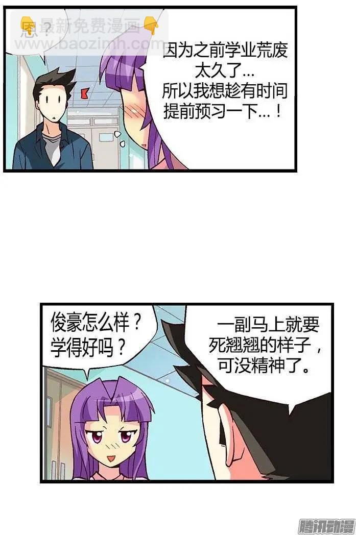 27.无心听课-第153话