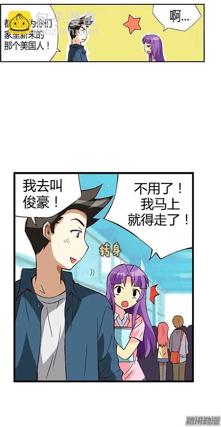 27.无心听课-第153话