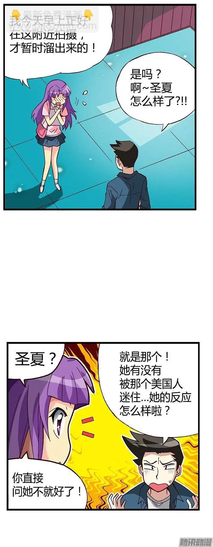 27.无心听课-第153话