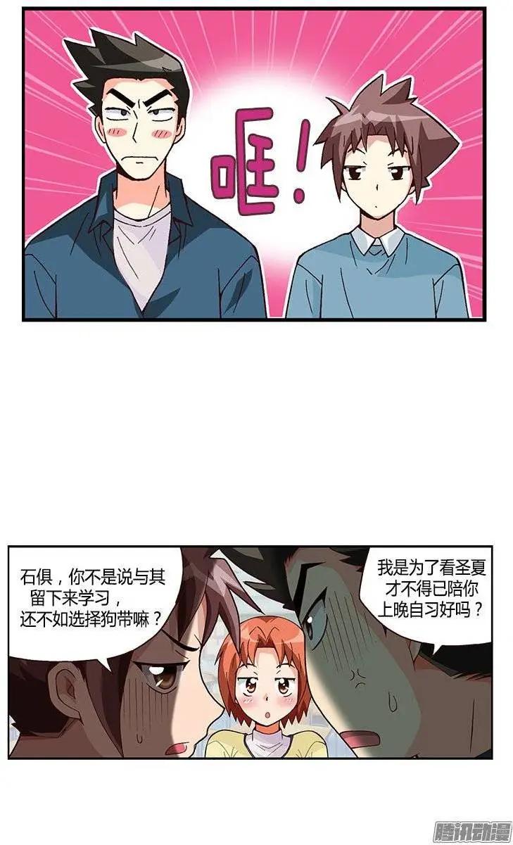 27.无心听课-第153话