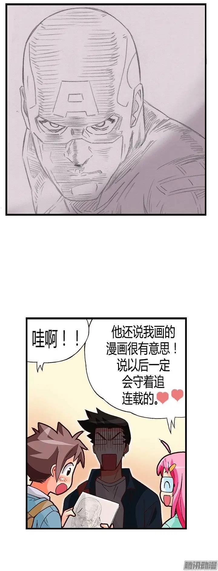 29.全能的宰顺-第155话