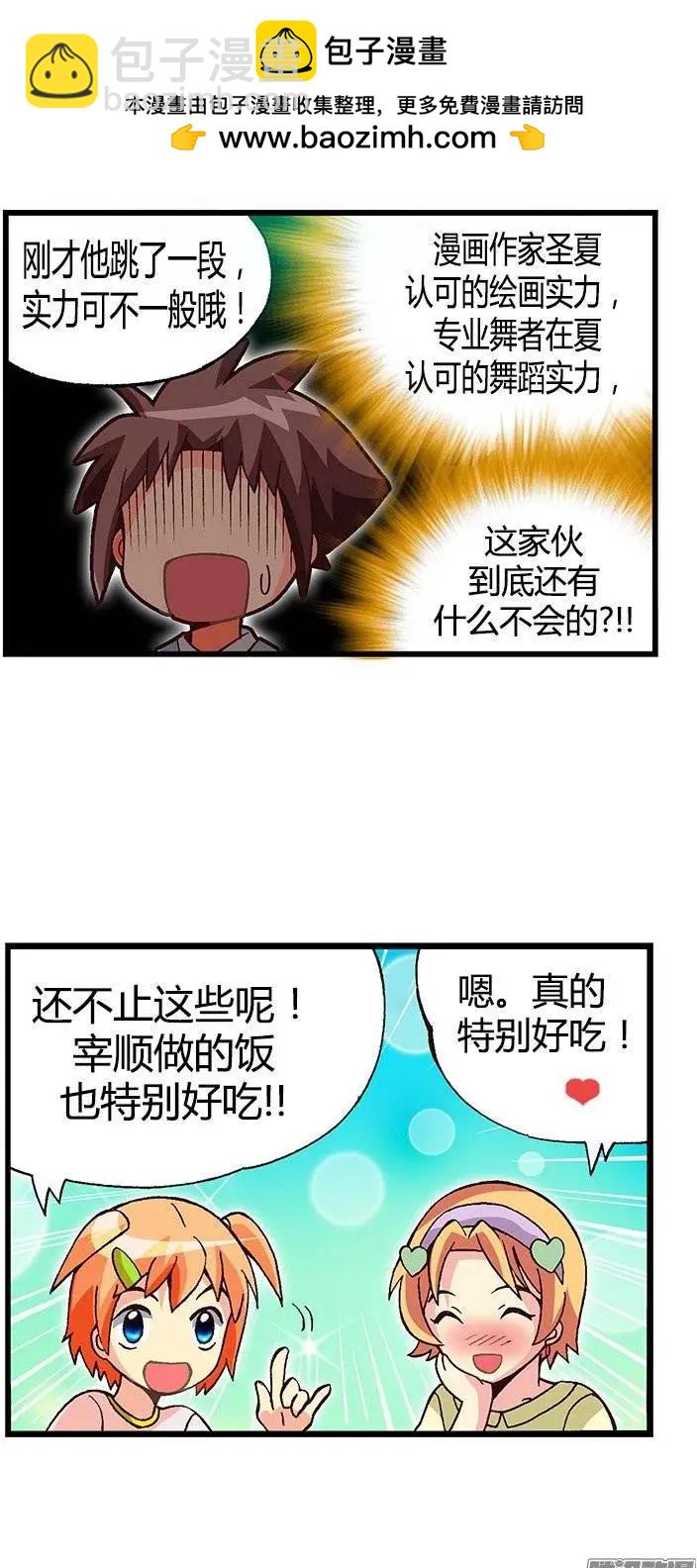 29.全能的宰顺-第155话