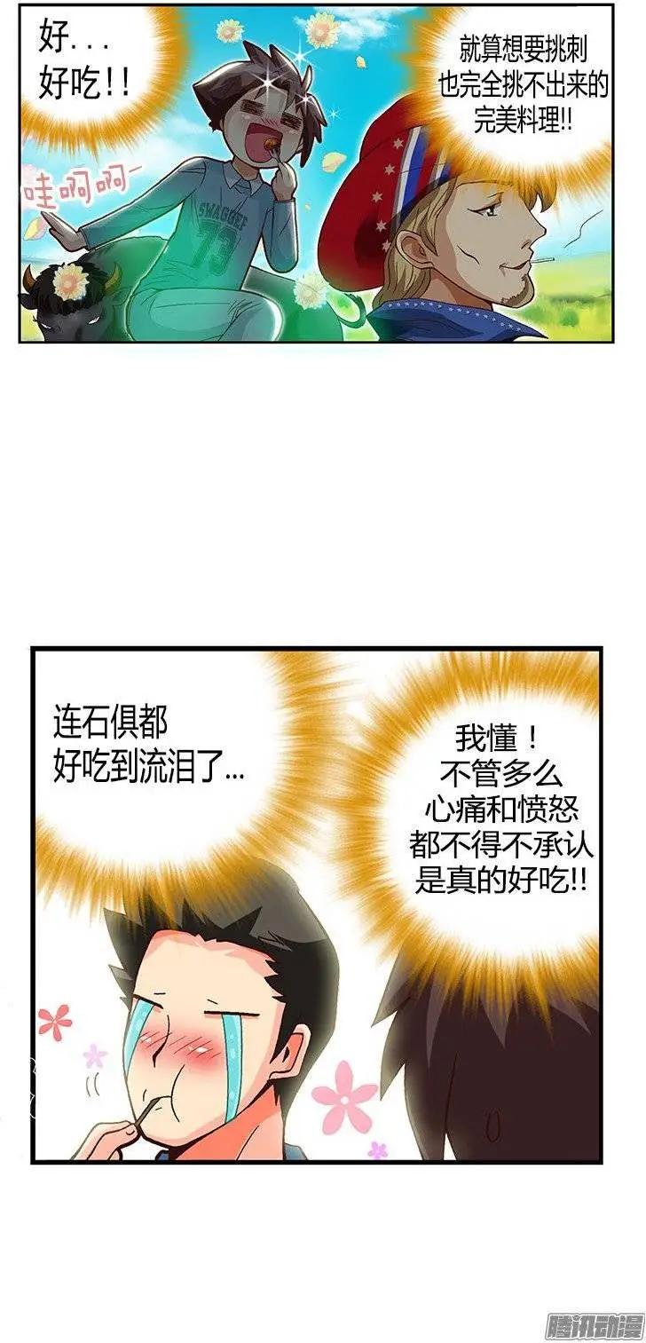 29.全能的宰顺-第155话