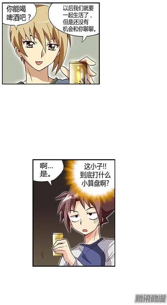 31.因为我爱他-第157话