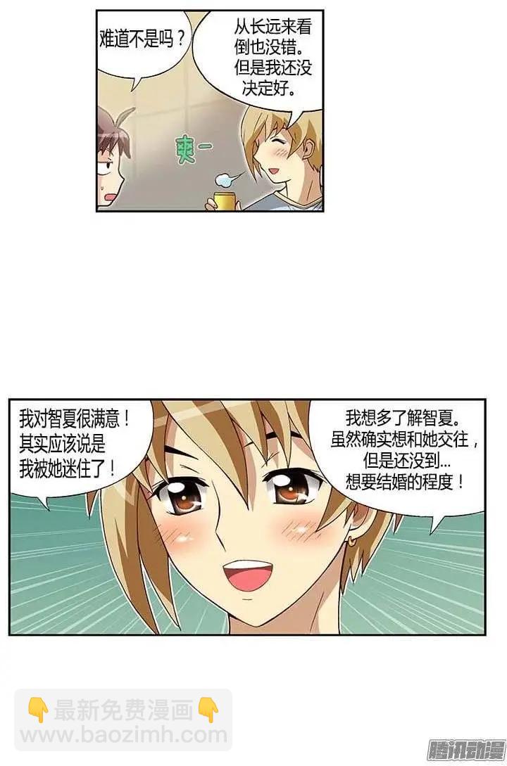 31.因为我爱他-第157话