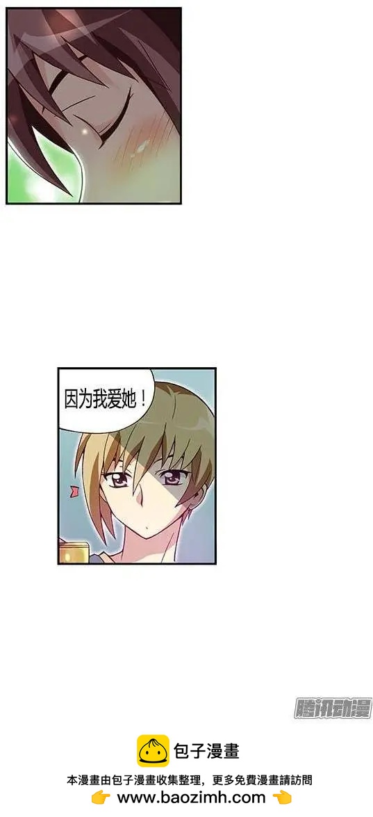 31.因为我爱他-第157话