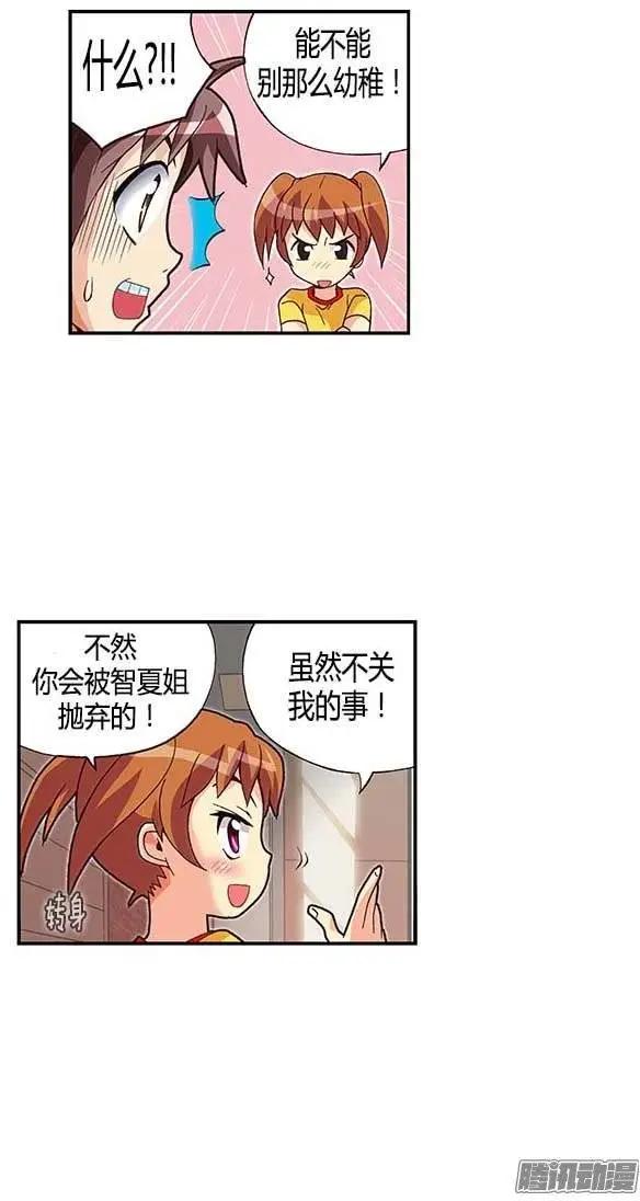 31.因为我爱他-第157话