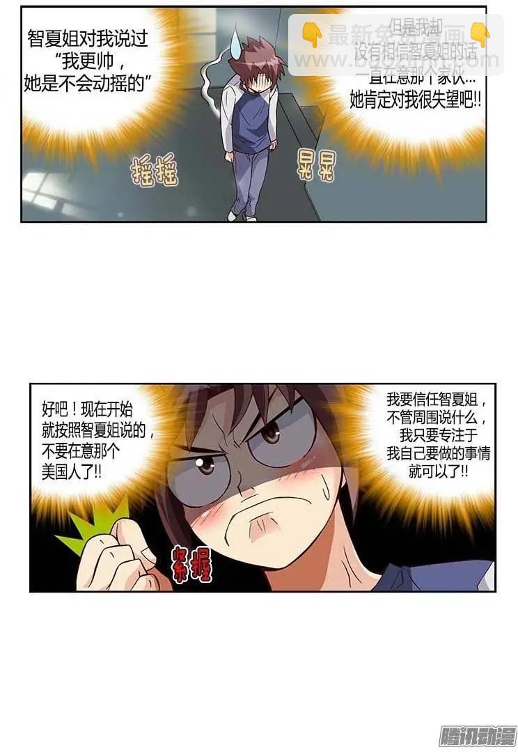 31.因为我爱他-第157话