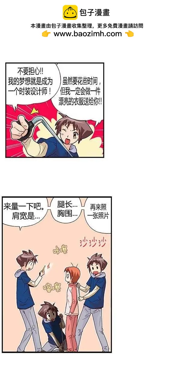33.创作欲爆棚-第159话