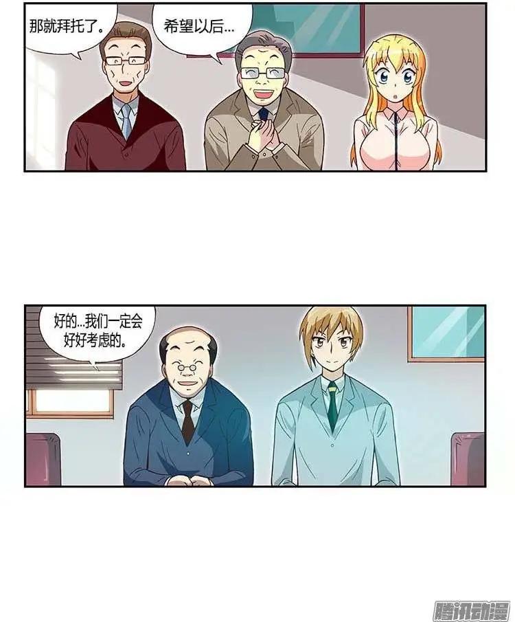 33.创作欲爆棚-第159话