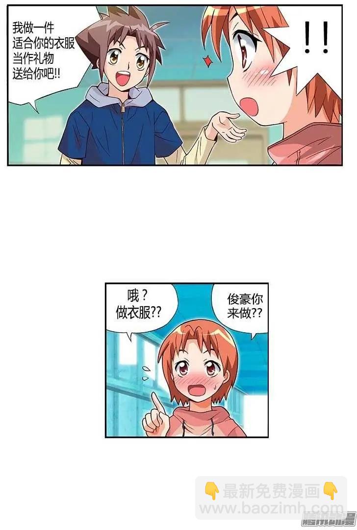 33.创作欲爆棚-第159话