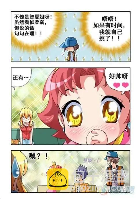 第21话-第17话