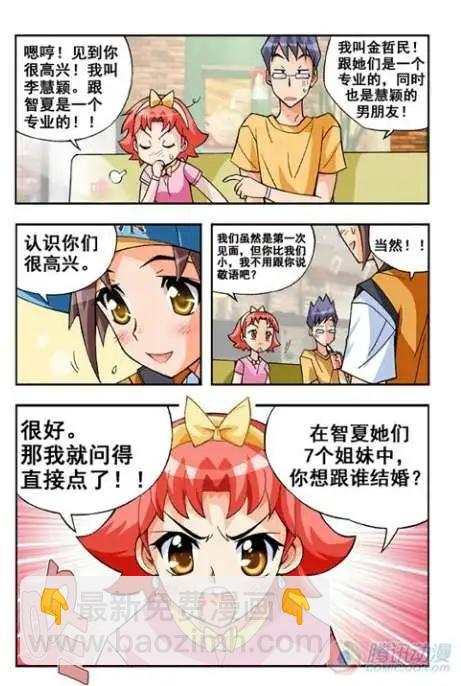 第21话-第17话