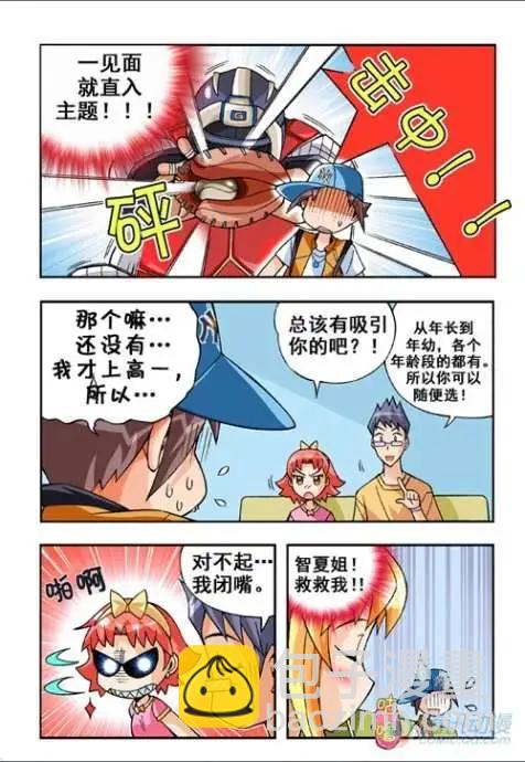 第21话-第17话