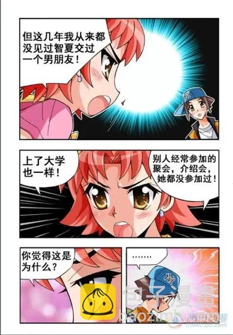 第21话-第17话