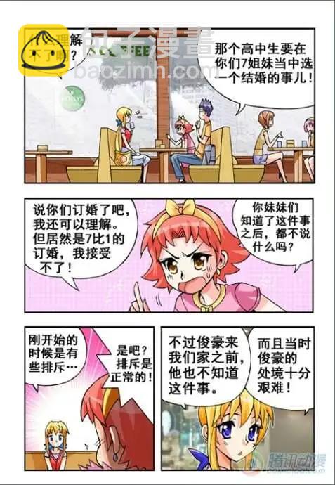 第21话-第17话