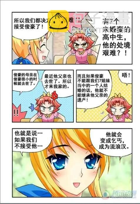第21话-第17话