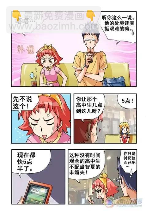 第21话-第17话