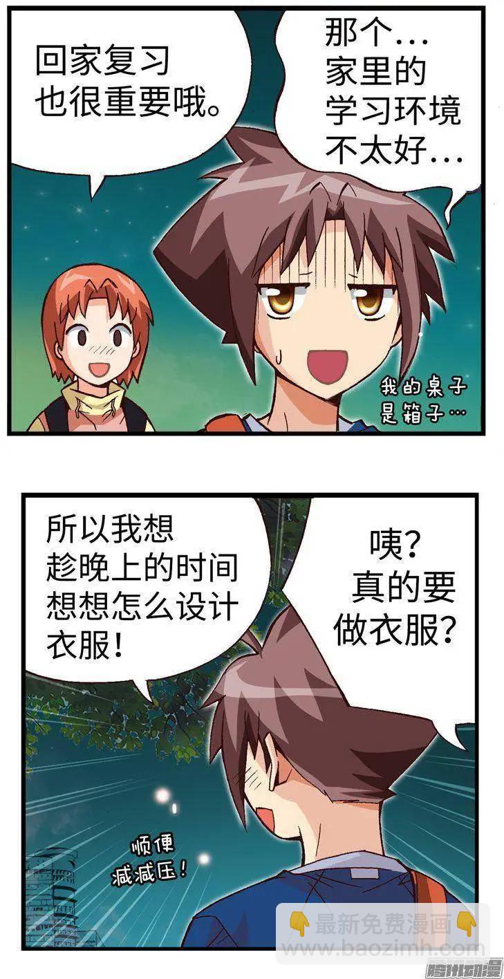 35.补习归来-第161话