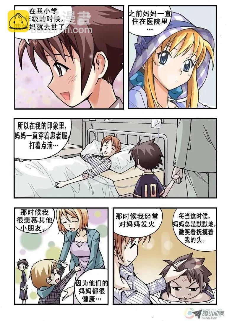 第03回-第165话