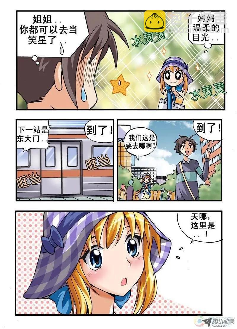第03回-第165话