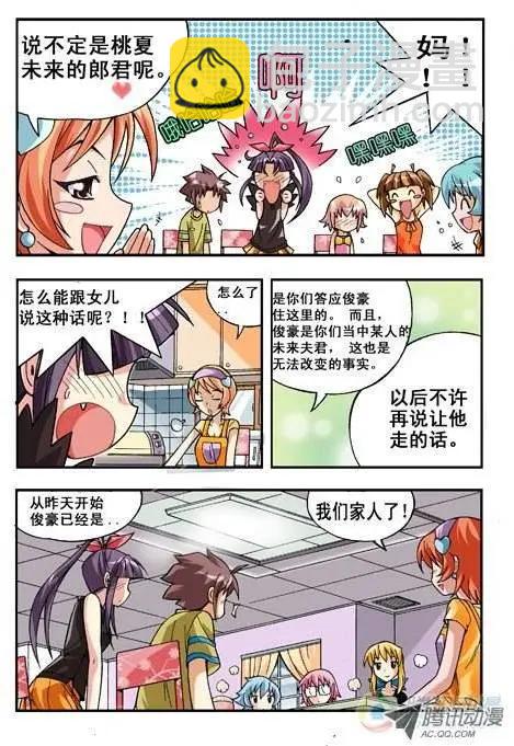 第03回-第165话