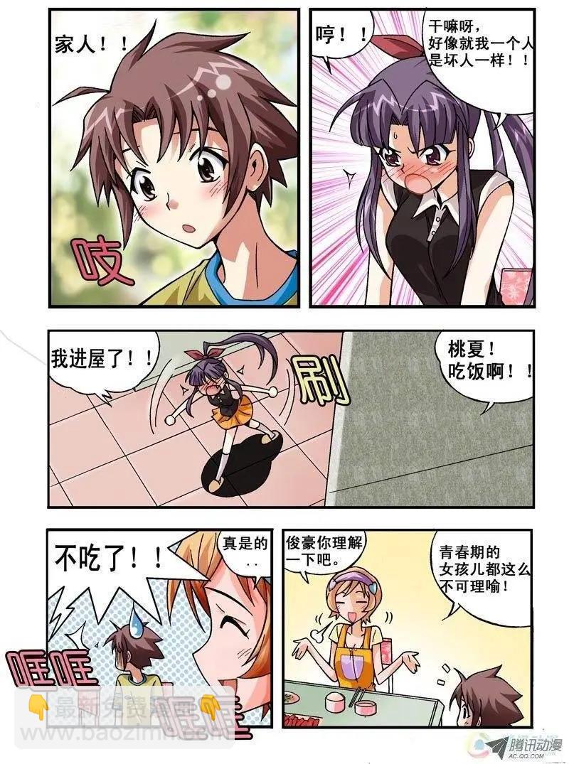 第03回-第165话