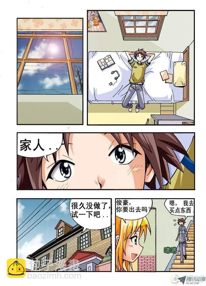 第03回-第165话
