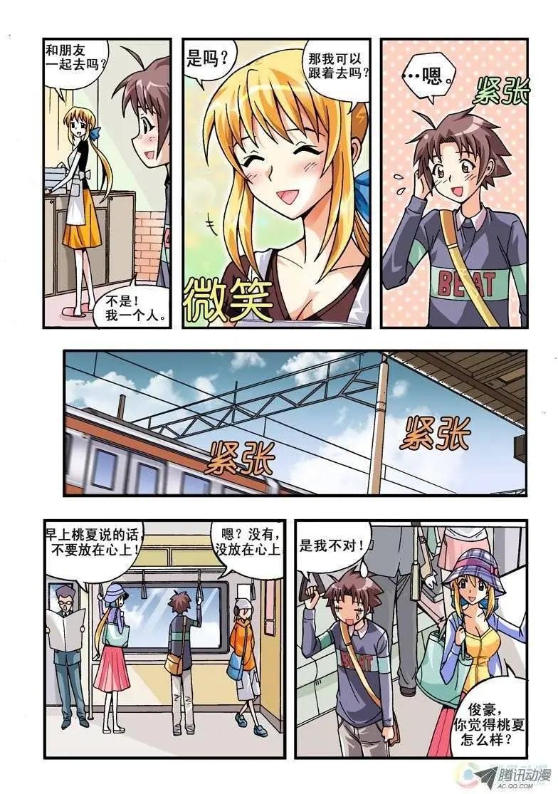 第03回-第165话