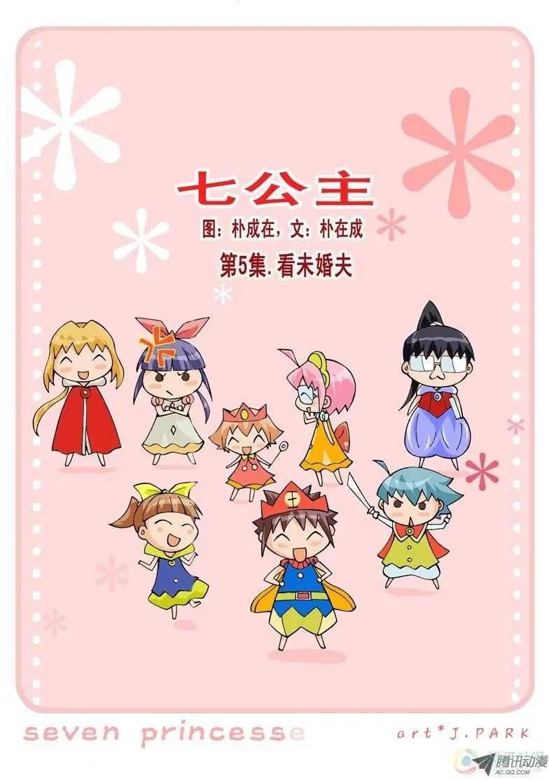 第05回-第167话