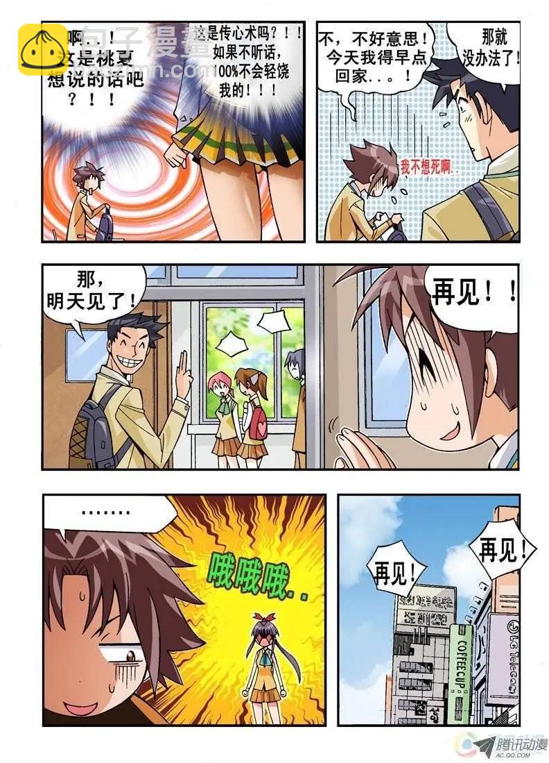 第05回-第167话