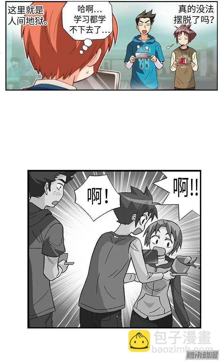 39.遇到俊豪-第169话