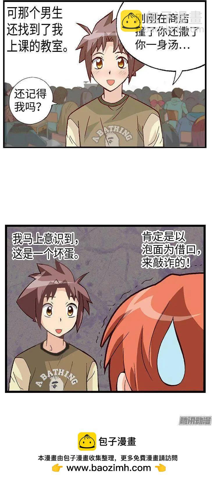 39.遇到俊豪-第169话