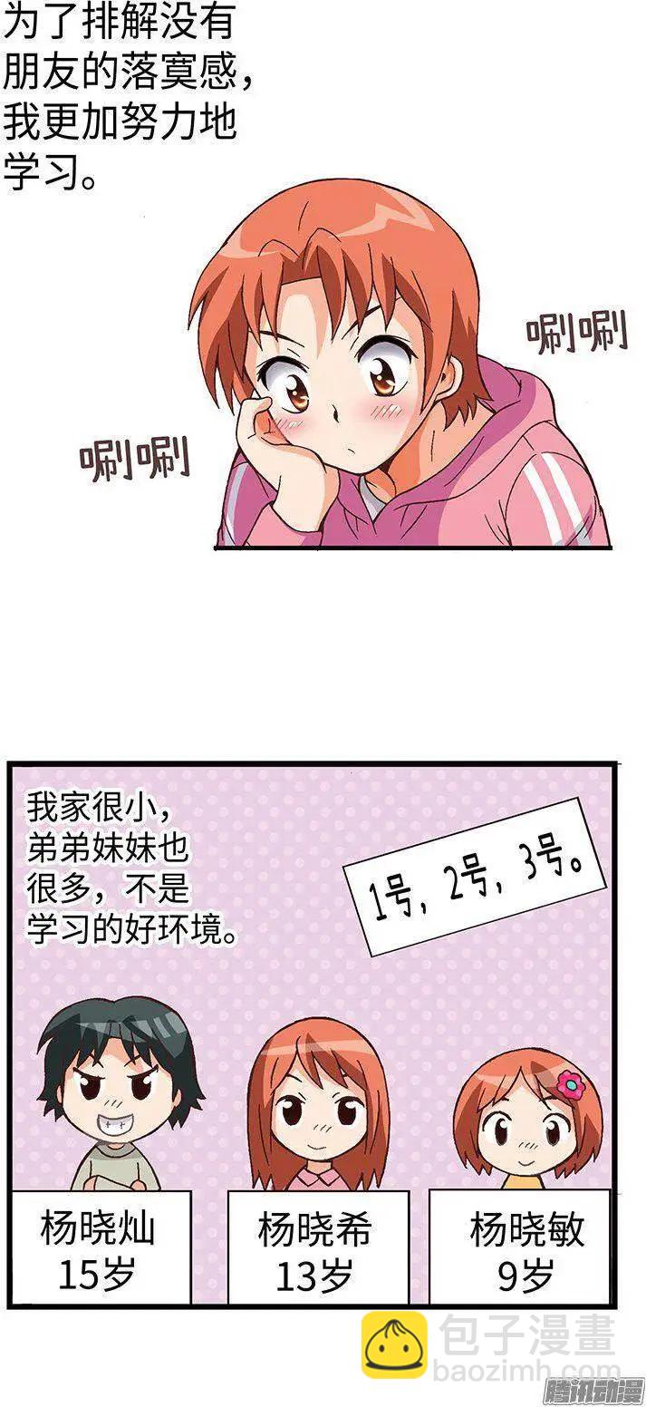 39.遇到俊豪-第169话