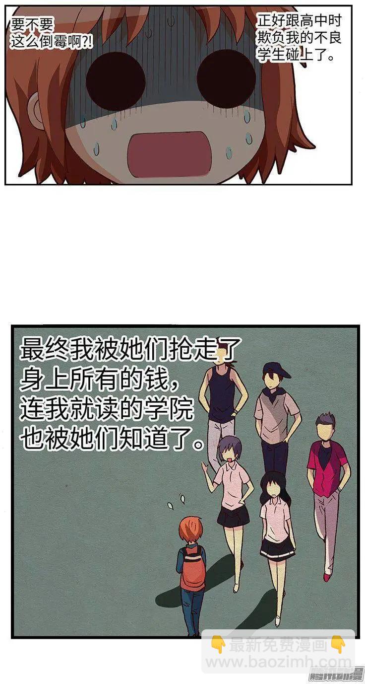 39.遇到俊豪-第169话