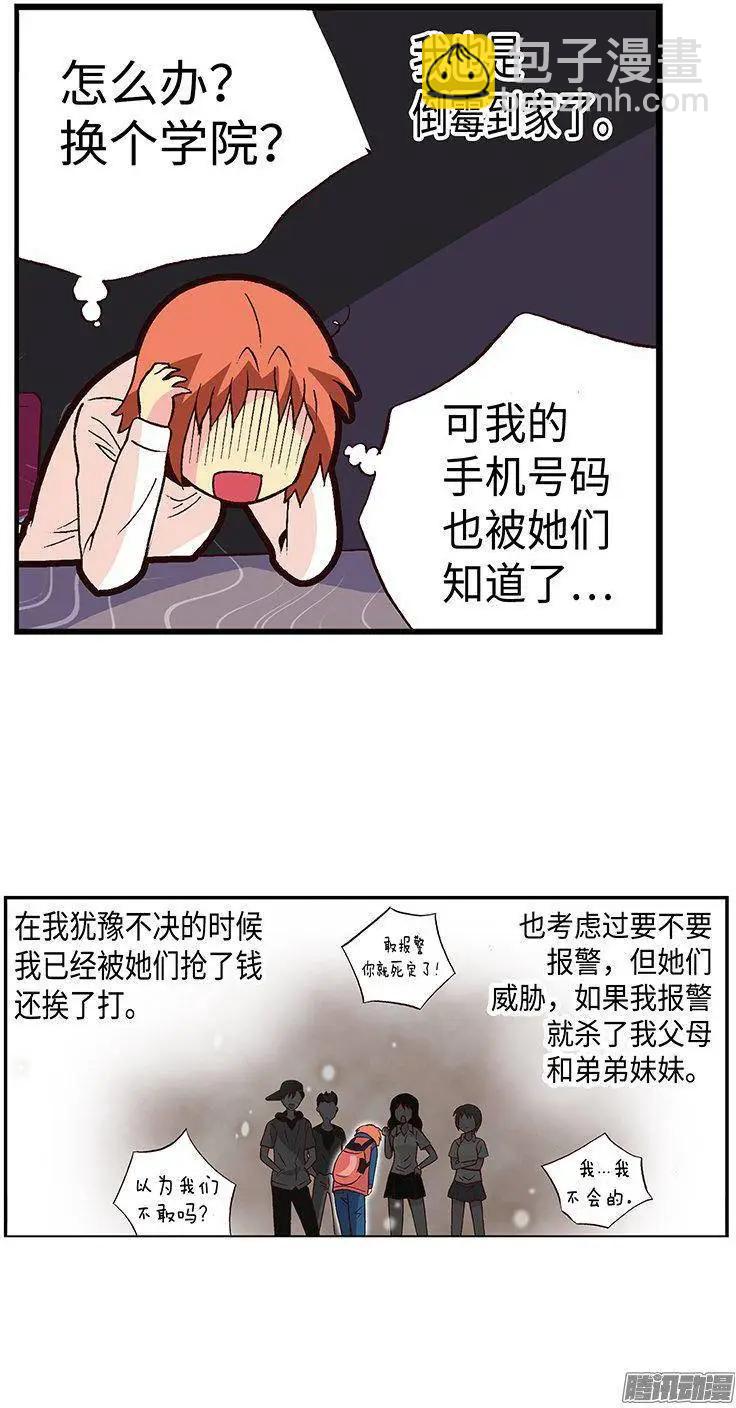 39.遇到俊豪-第169话