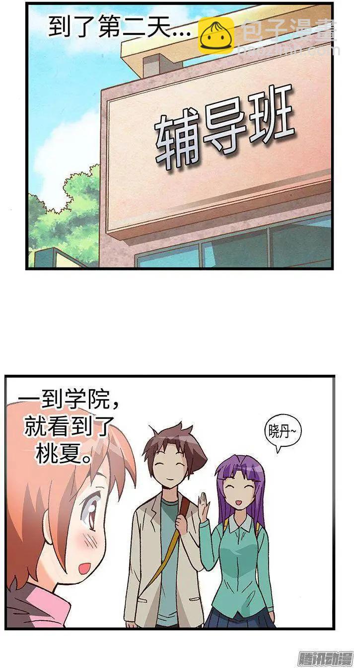 41.想要配得上你-第171话