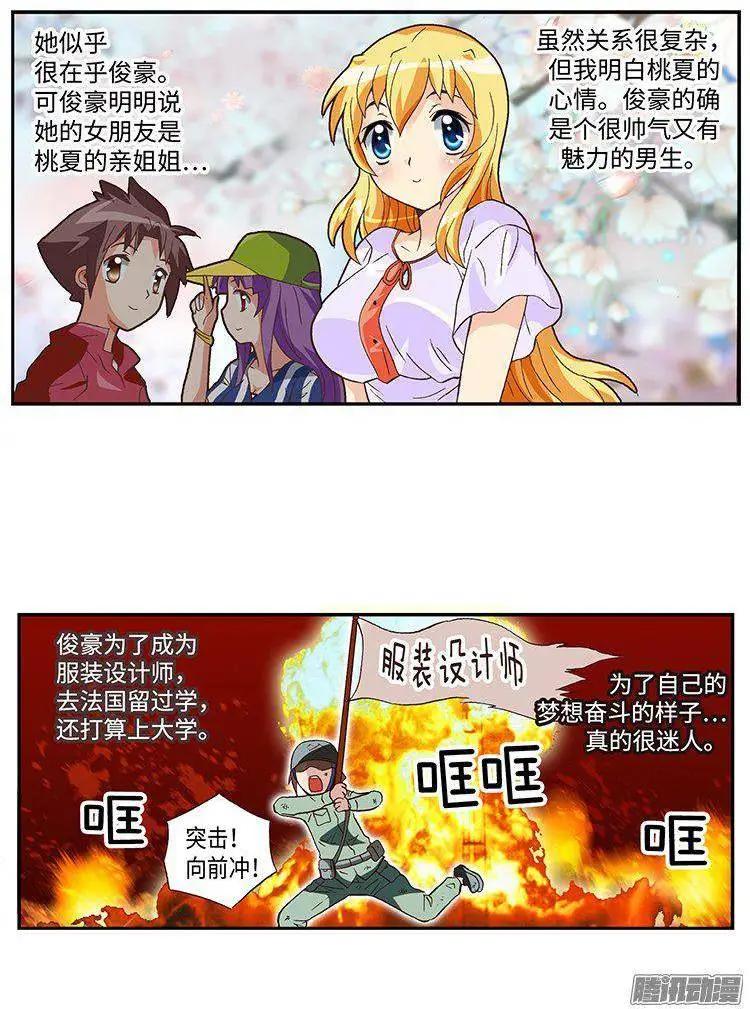 41.想要配得上你-第171话