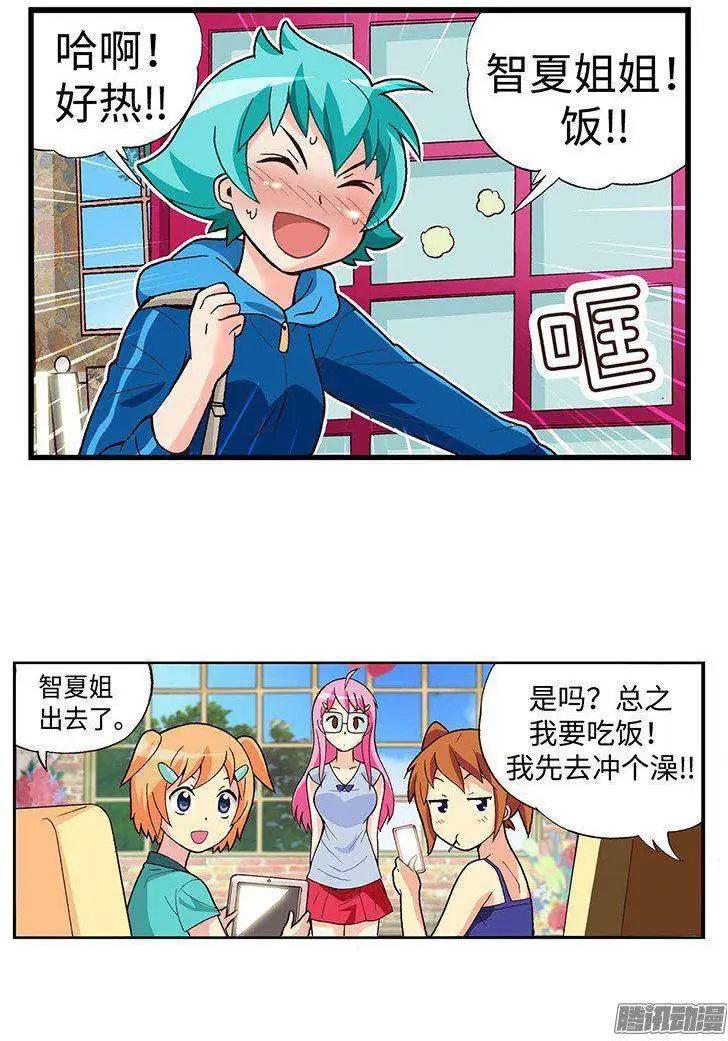 43.睡眠不足-第173话
