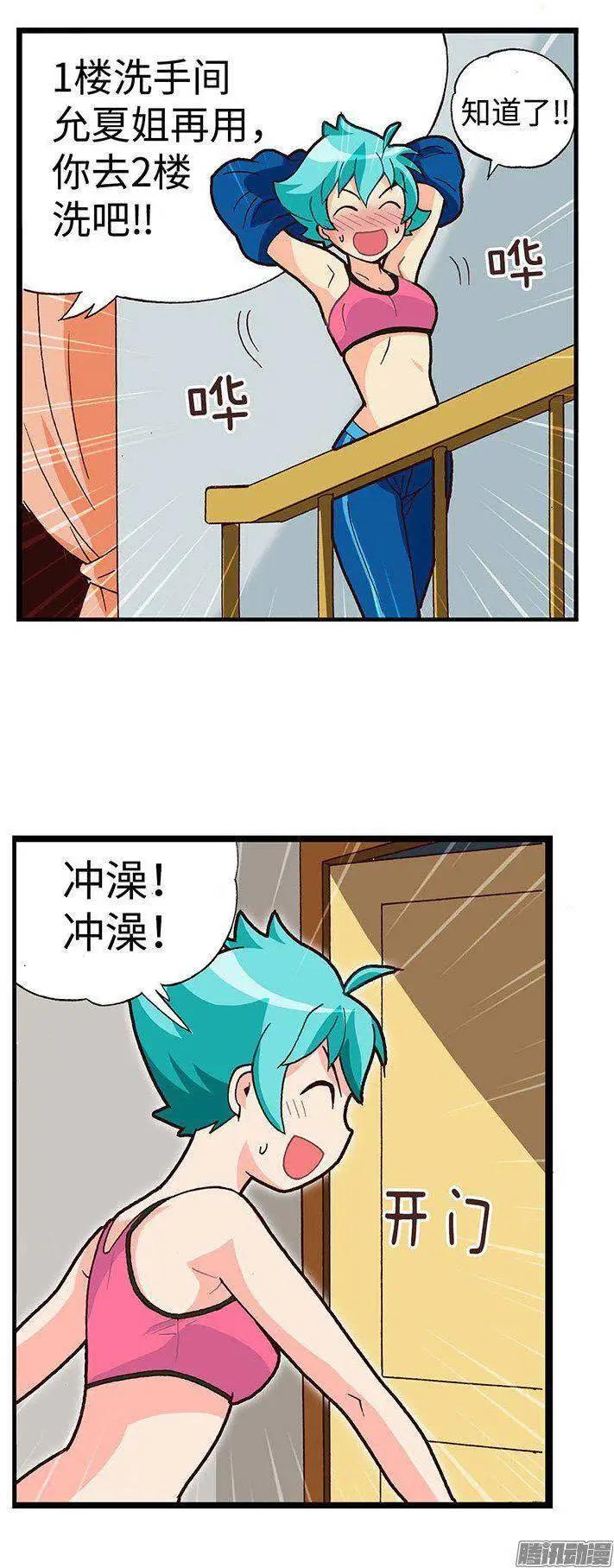 43.睡眠不足-第173话