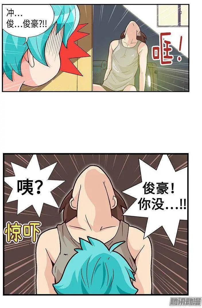 43.睡眠不足-第173话
