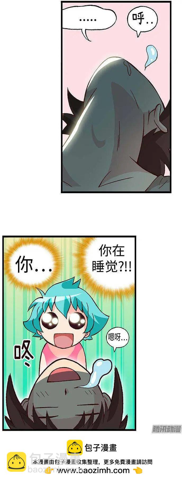 43.睡眠不足-第173话