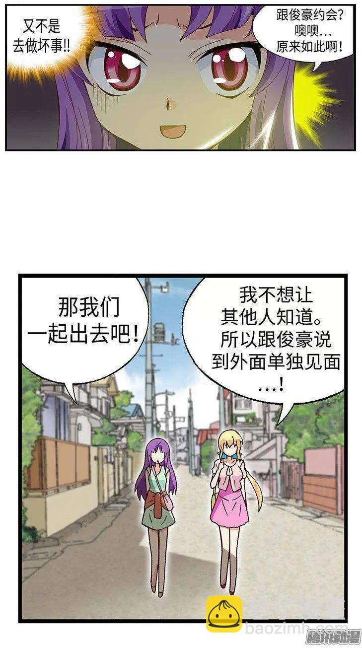 43.睡眠不足-第173话
