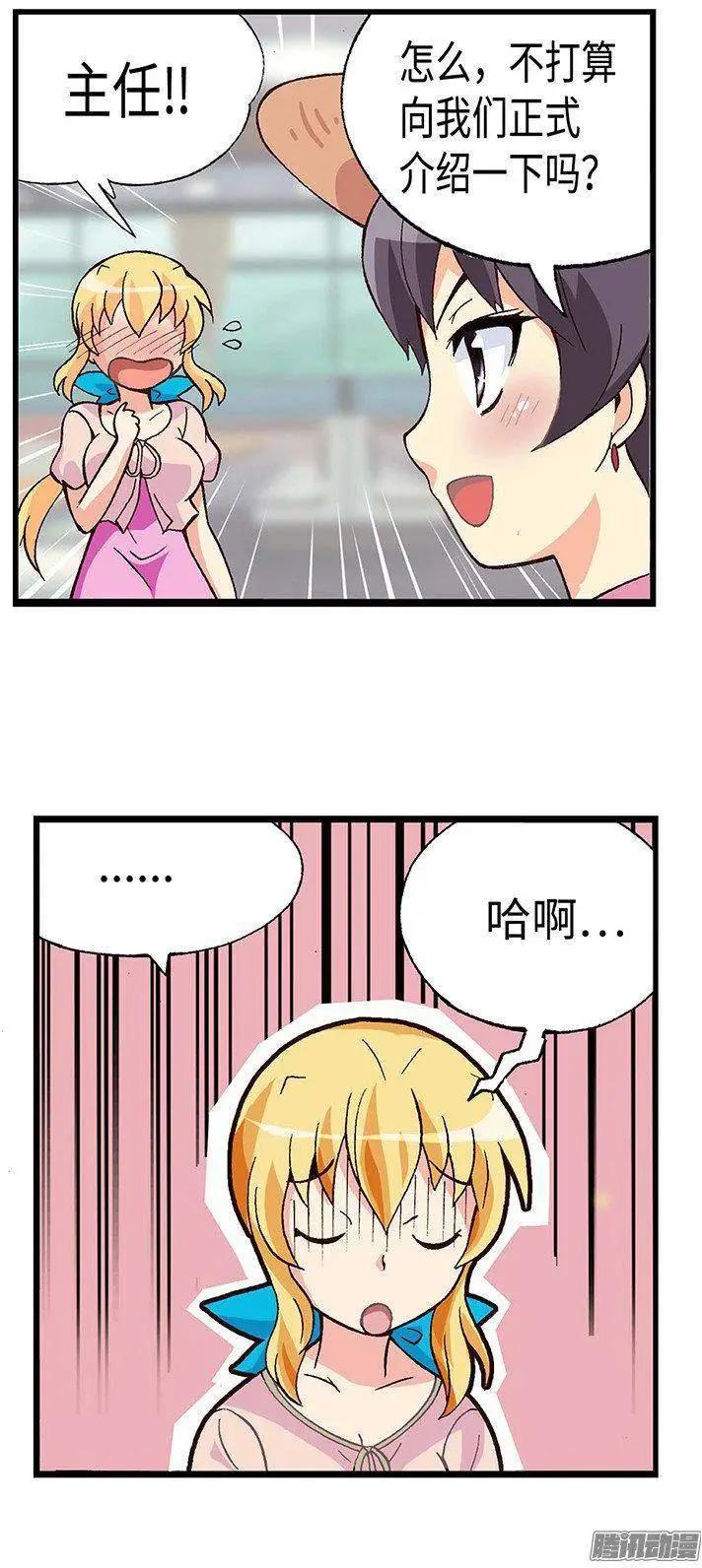 45.不速之客-第175话