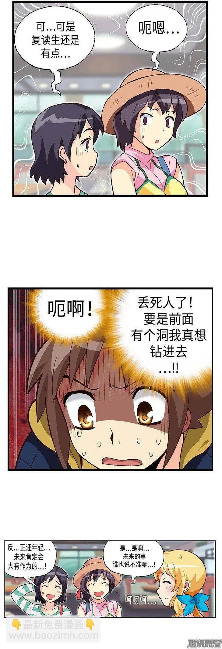 45.不速之客-第175话