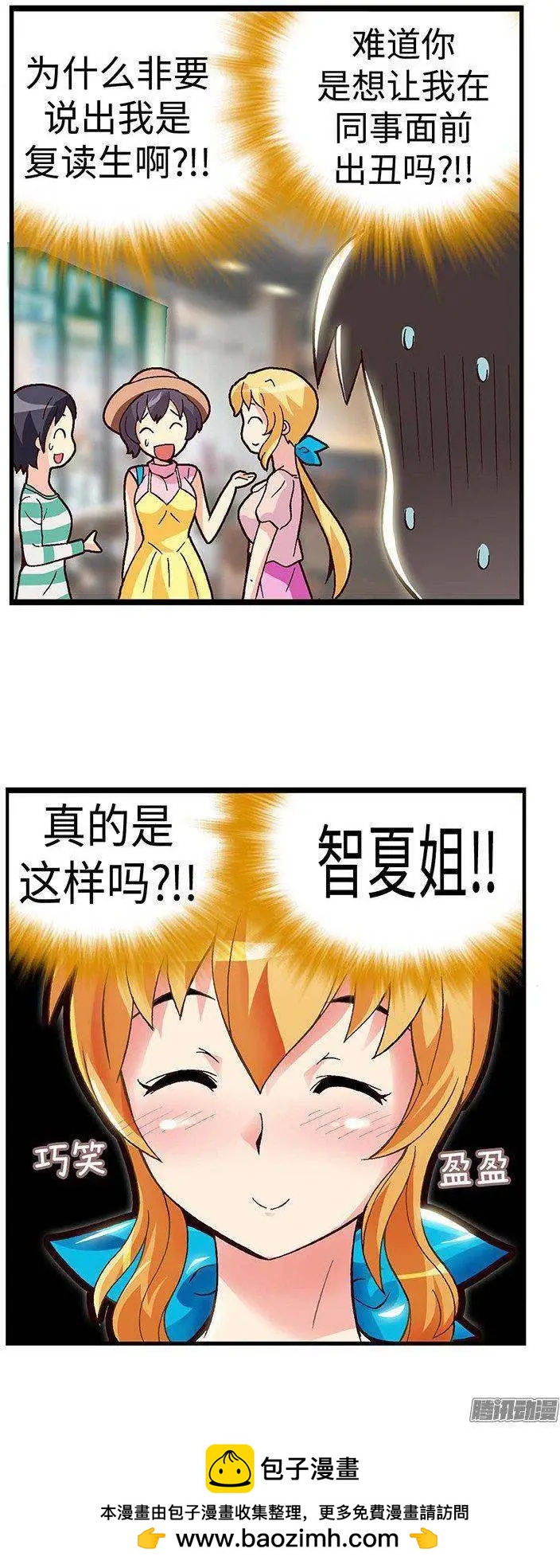 45.不速之客-第175话