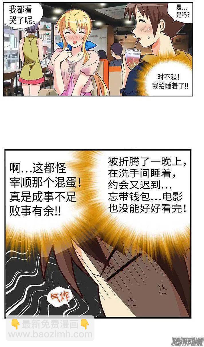 45.不速之客-第175话