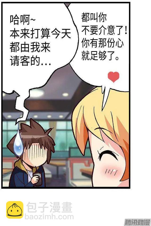 45.不速之客-第175话