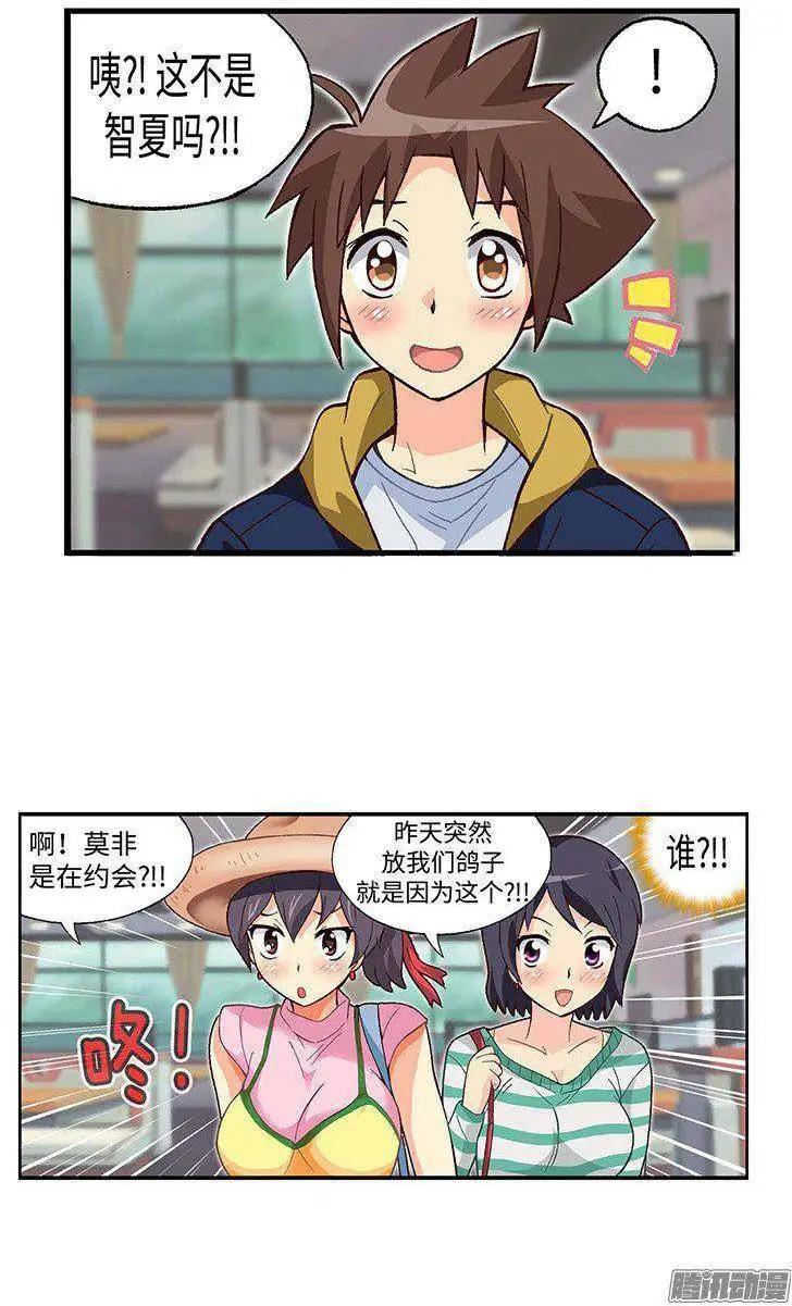 45.不速之客-第175话