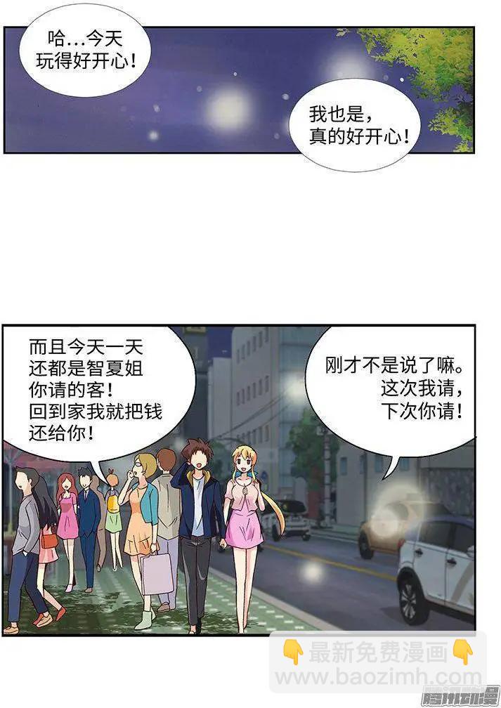 47.智夏姐简直是天使-第177话
